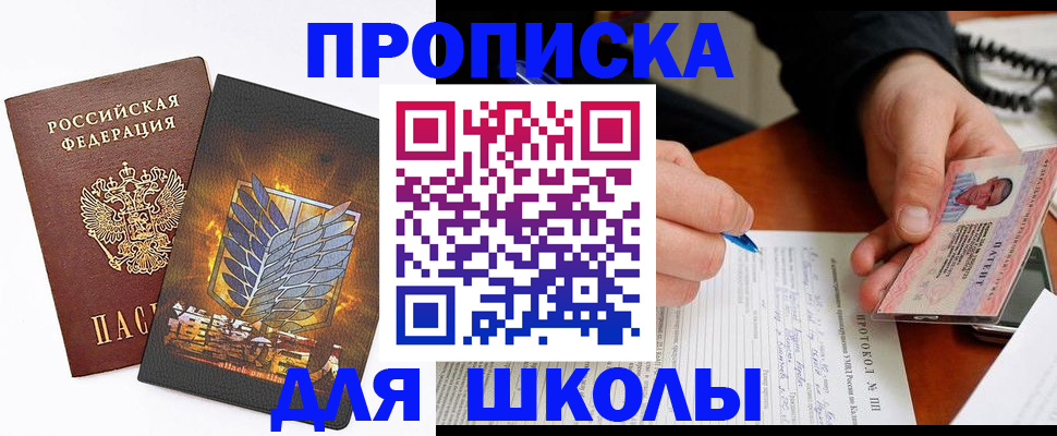 прописка поиск в Марий Эл